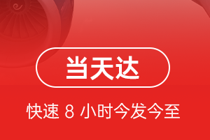 丽江三义航空快运航空货运公司【机场